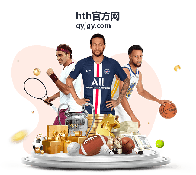 hth官方网 精选关注 频道编辑视角配图